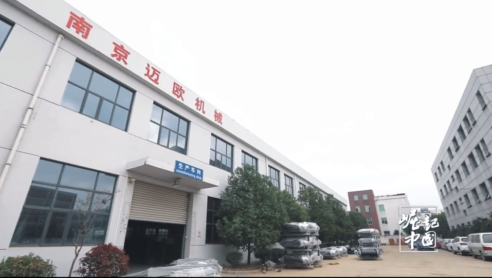 央视镜头下迈欧机械——以高技术水准引领行